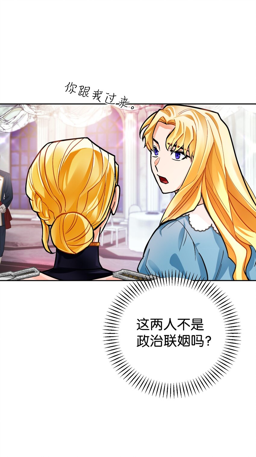 22 热情的姐夫(1/2)-第23话