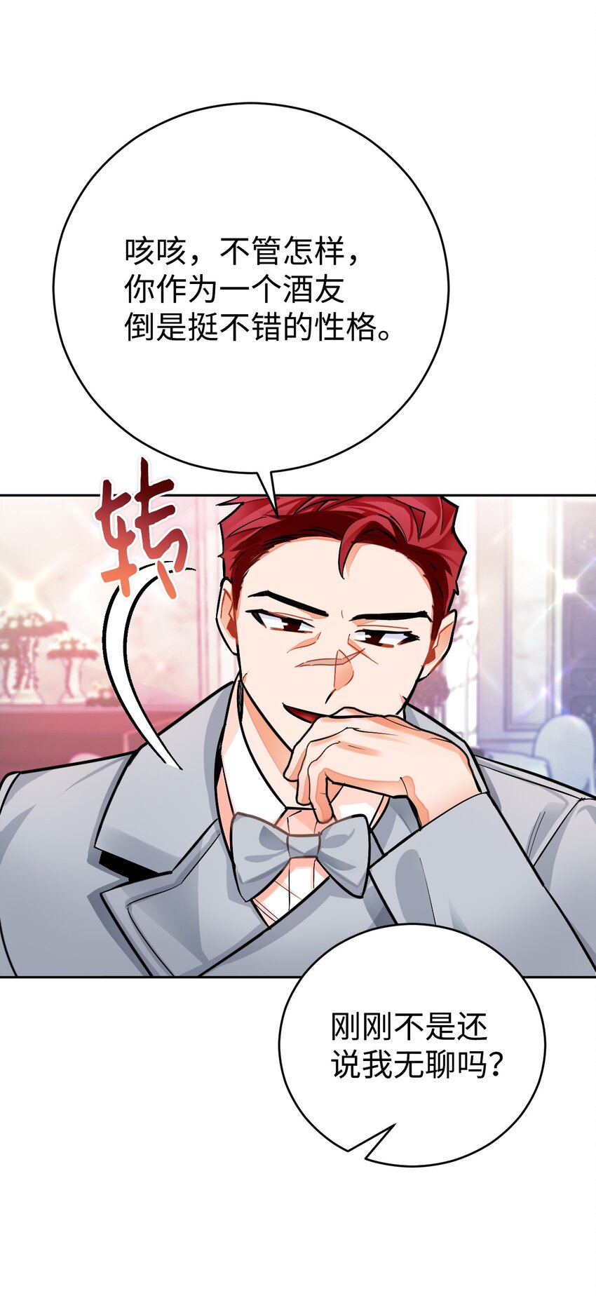 22 热情的姐夫(1/2)-第23话