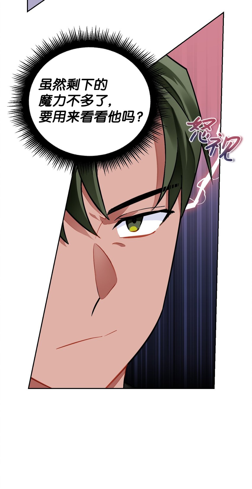 22 热情的姐夫(1/2)-第23话