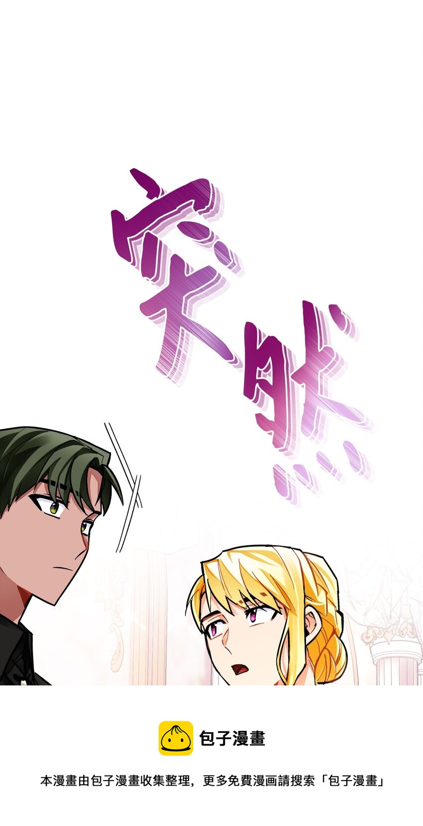 22 热情的姐夫(1/2)-第23话