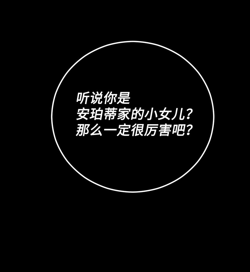 24 对求婚的回答！(1/2)-第25话