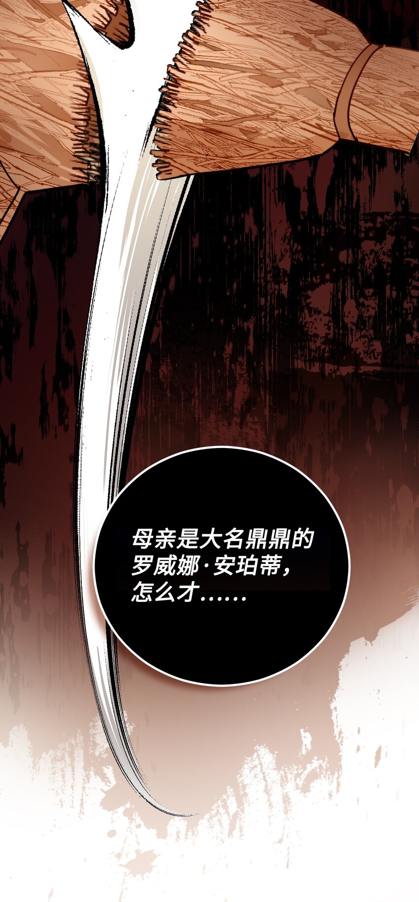 24 对求婚的回答！(1/2)-第25话