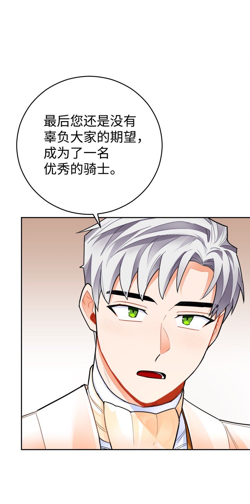 24 对求婚的回答！(1/2)-第25话