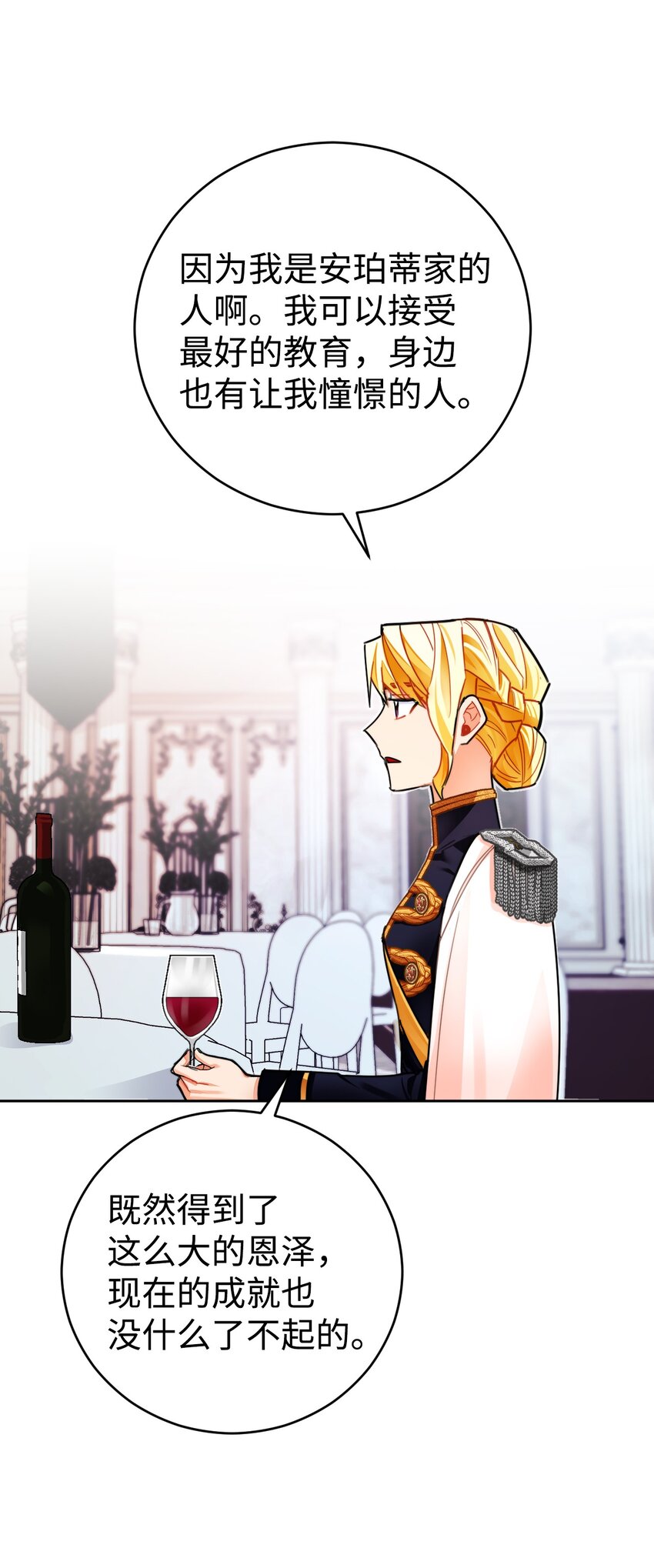 24 对求婚的回答！(1/2)-第25话