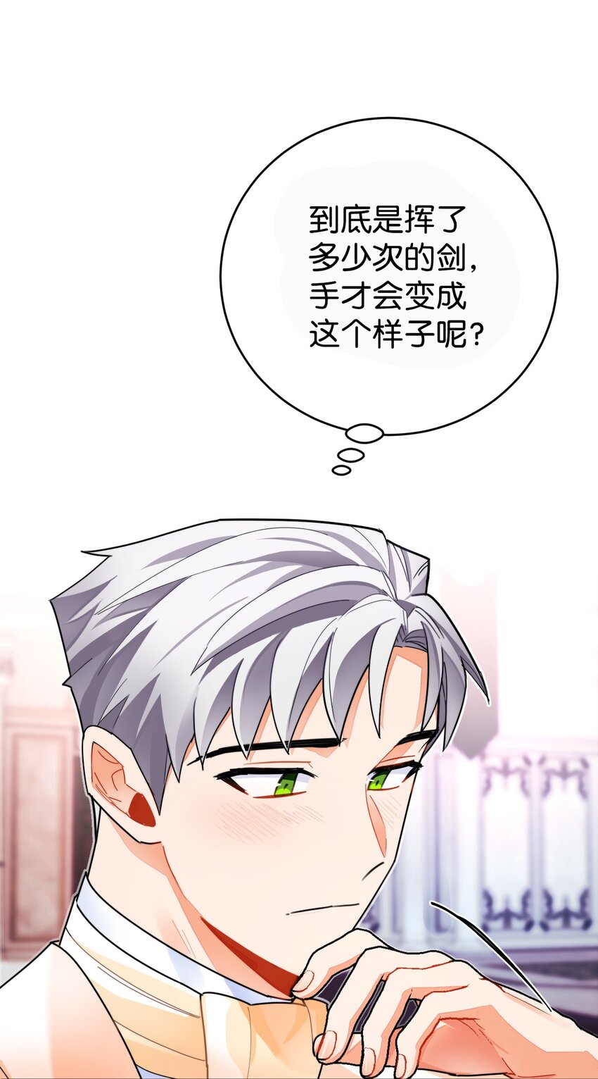 24 对求婚的回答！(1/2)-第25话