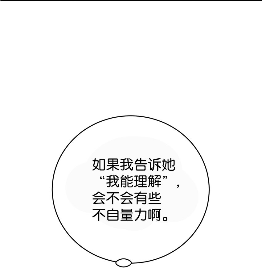 24 对求婚的回答！(1/2)-第25话