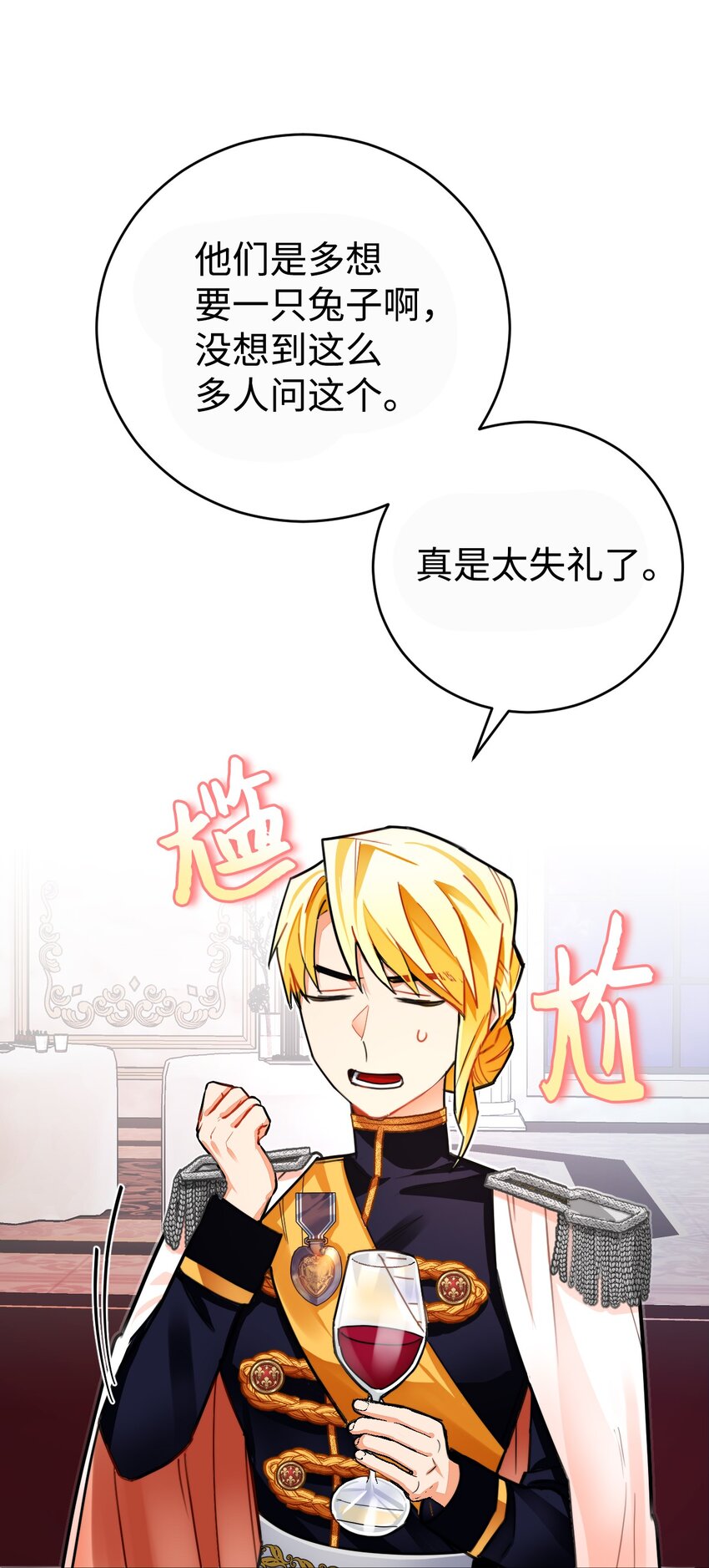 24 对求婚的回答！(1/2)-第25话