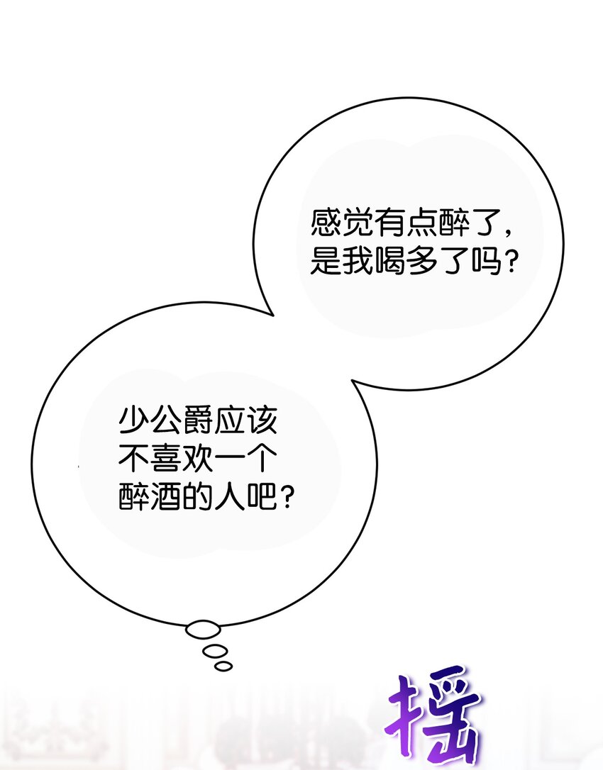 24 对求婚的回答！(1/2)-第25话