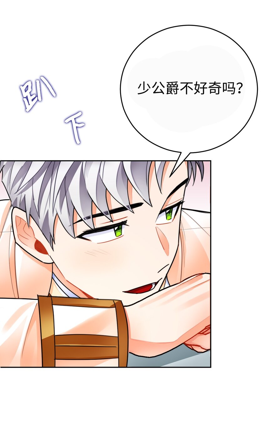 24 对求婚的回答！(1/2)-第25话