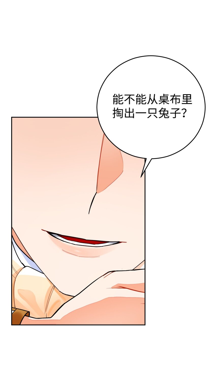 24 对求婚的回答！(1/2)-第25话