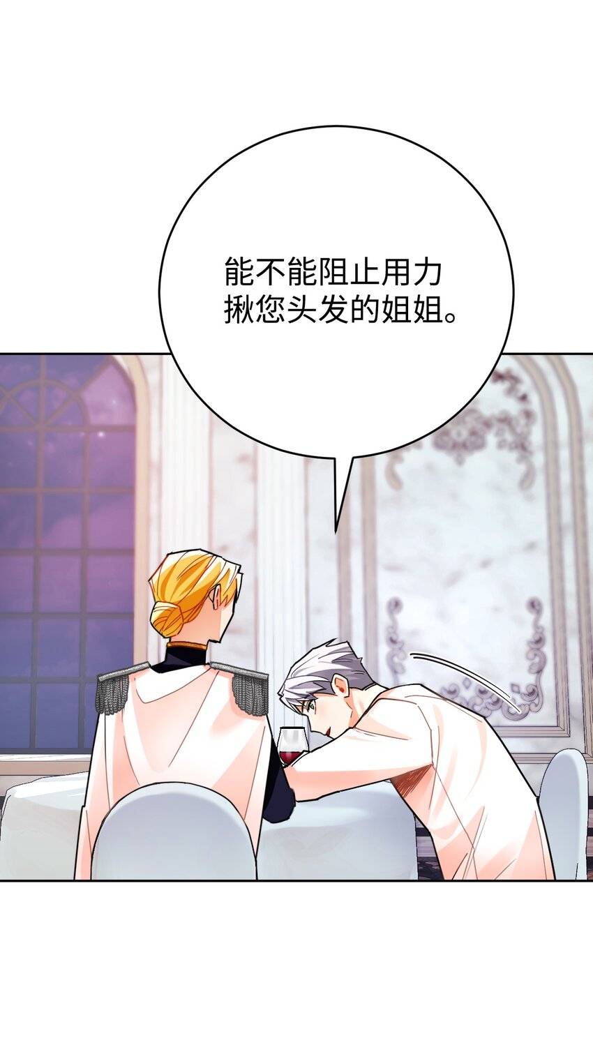 24 对求婚的回答！(1/2)-第25话