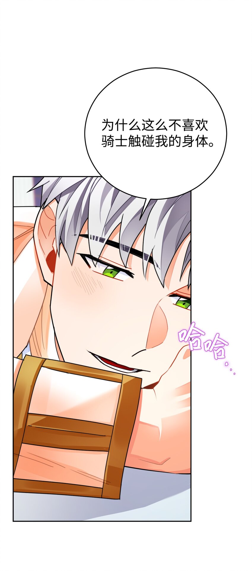 24 对求婚的回答！(1/2)-第25话