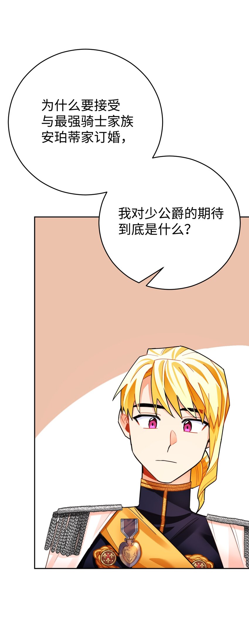 24 对求婚的回答！(1/2)-第25话