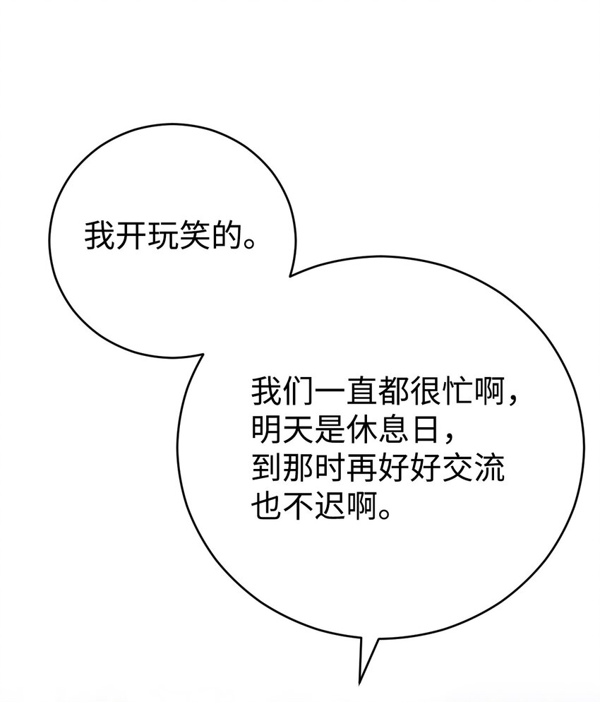 24 对求婚的回答！(1/2)-第25话