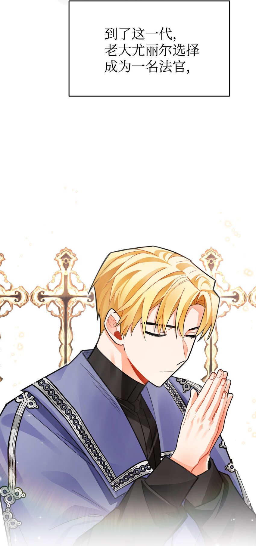 24 对求婚的回答！(1/2)-第25话