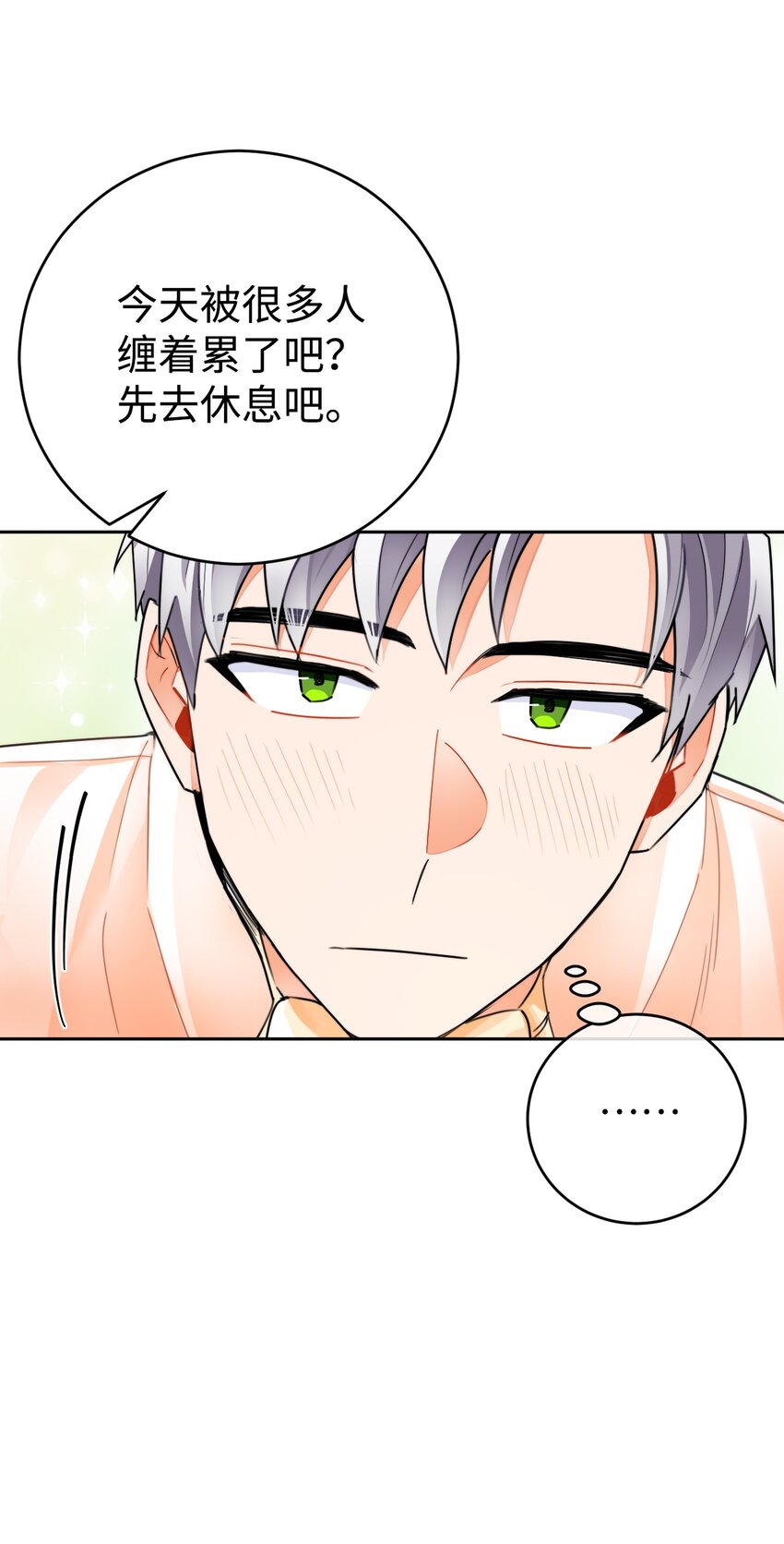 24 对求婚的回答！(1/2)-第25话