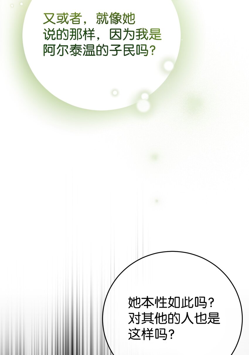 24 对求婚的回答！(1/2)-第25话