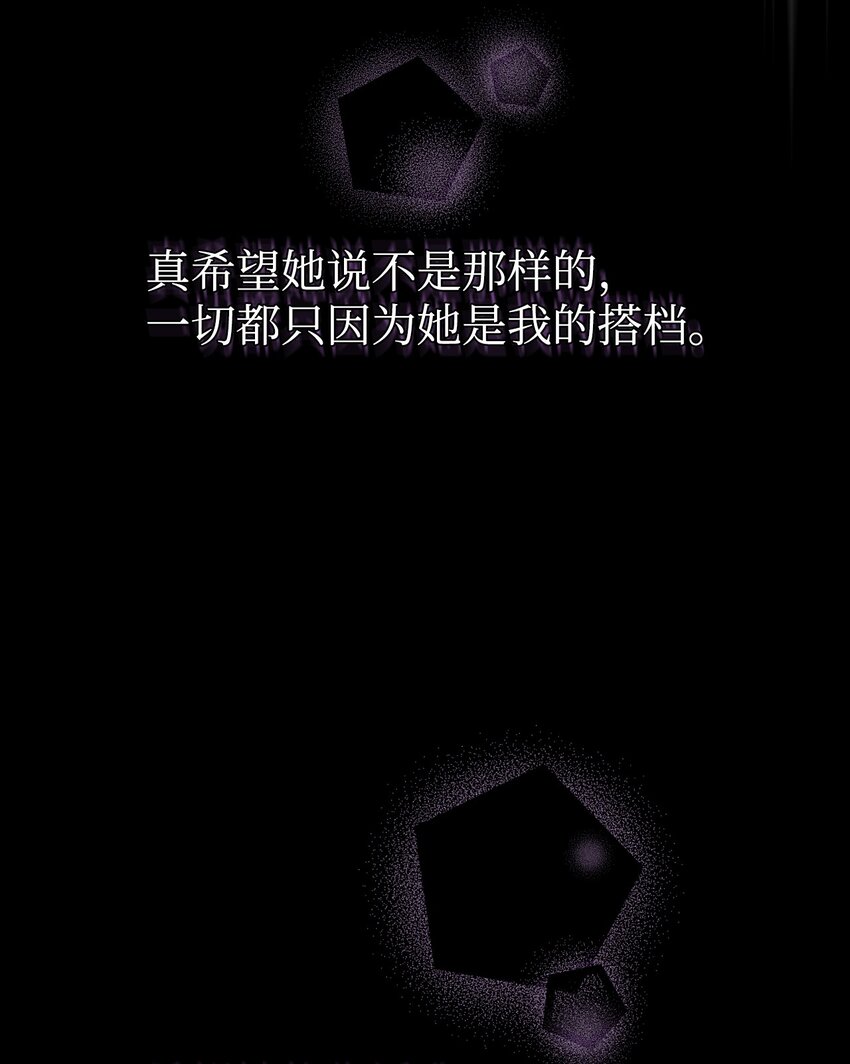 24 对求婚的回答！(1/2)-第25话