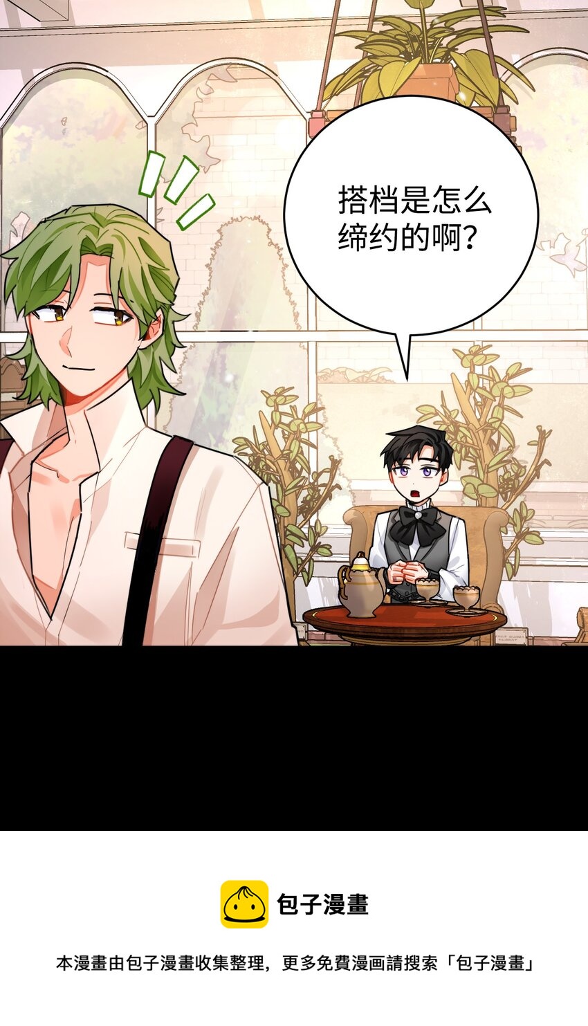 24 对求婚的回答！(1/2)-第25话