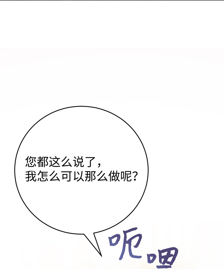 26 逐渐恢复的魔力(1/2)-第27话