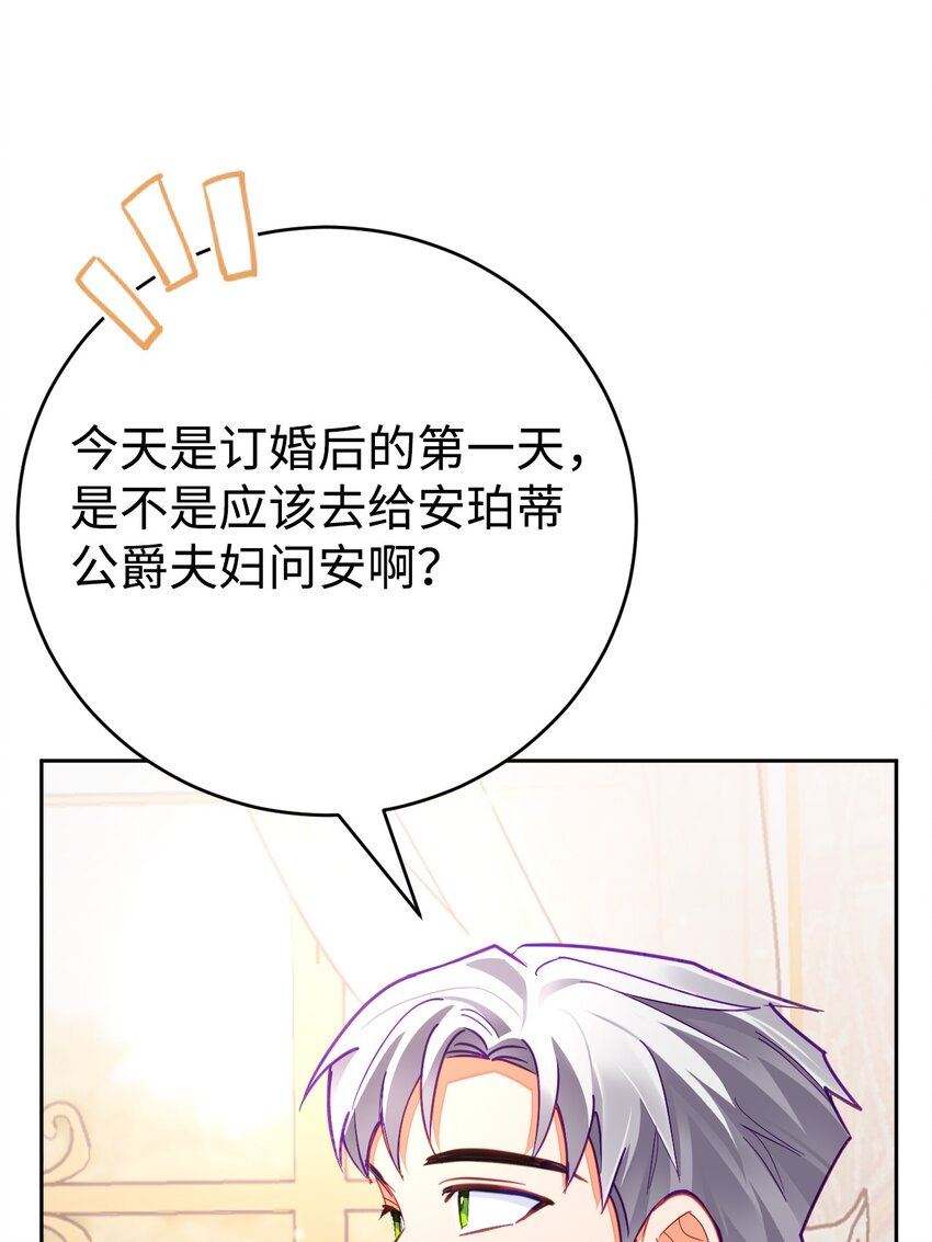 26 逐渐恢复的魔力(1/2)-第27话