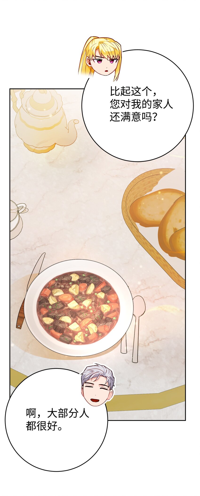 26 逐渐恢复的魔力(1/2)-第27话