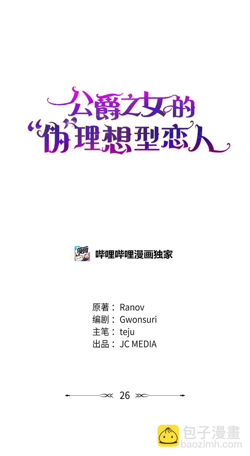 26 逐渐恢复的魔力(1/2)-第27话