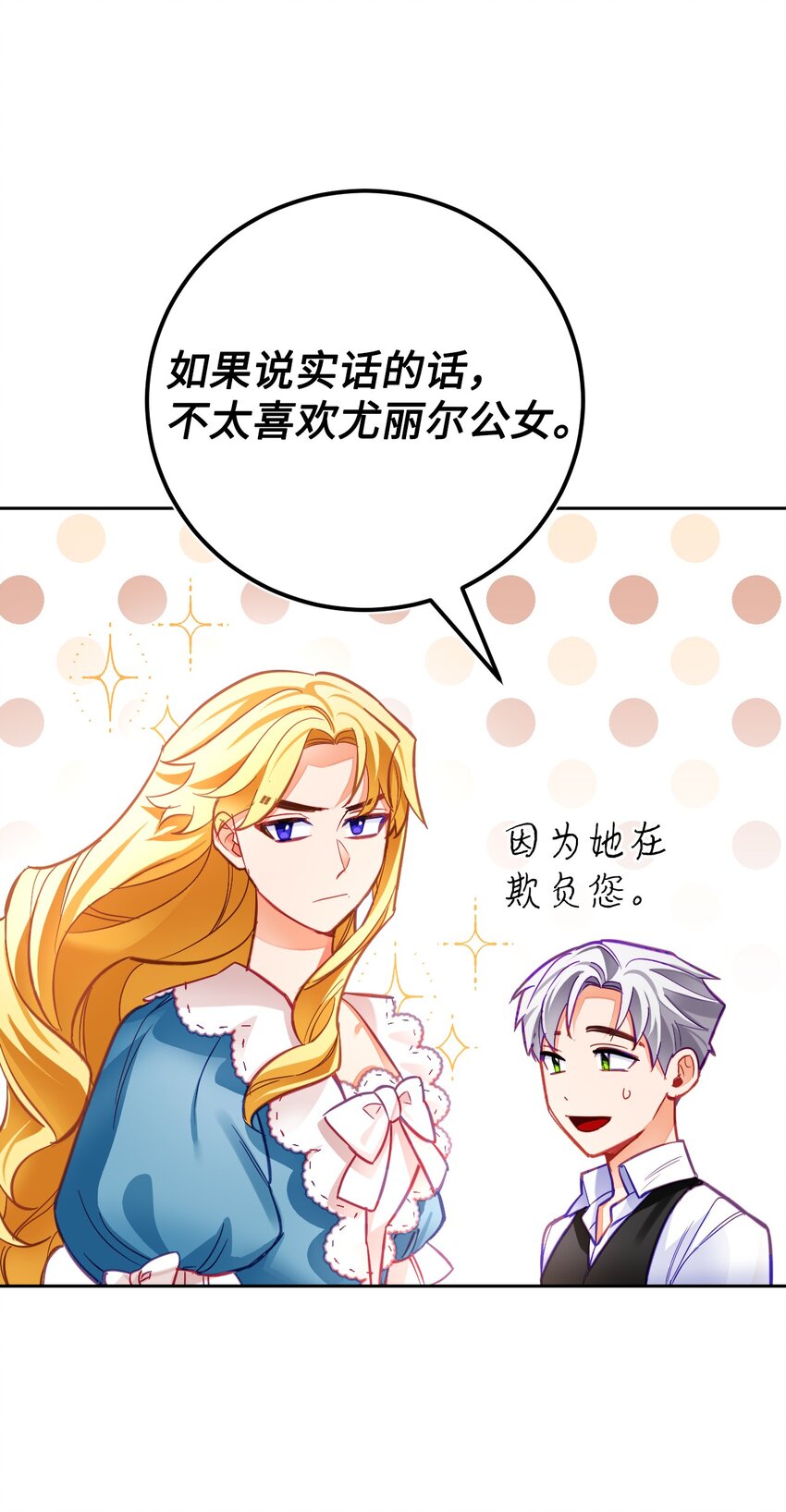 26 逐渐恢复的魔力(1/2)-第27话