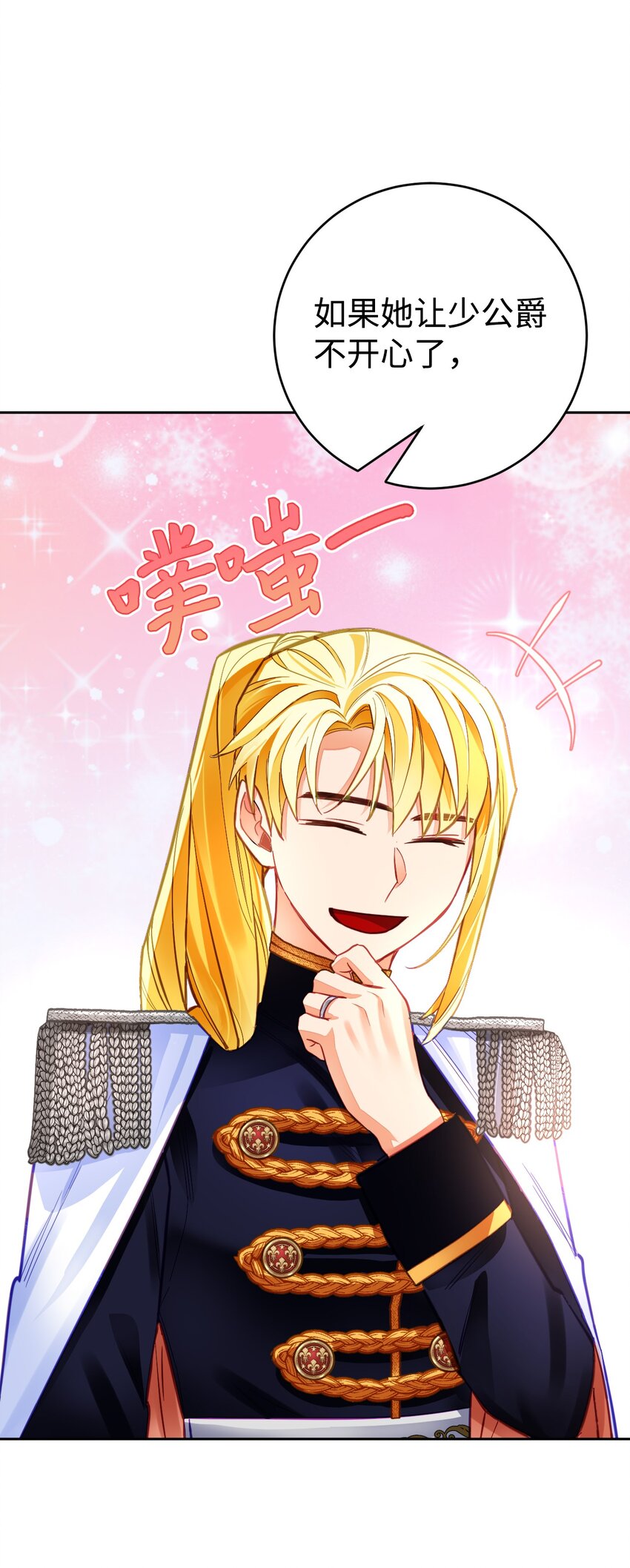 26 逐渐恢复的魔力(1/2)-第27话