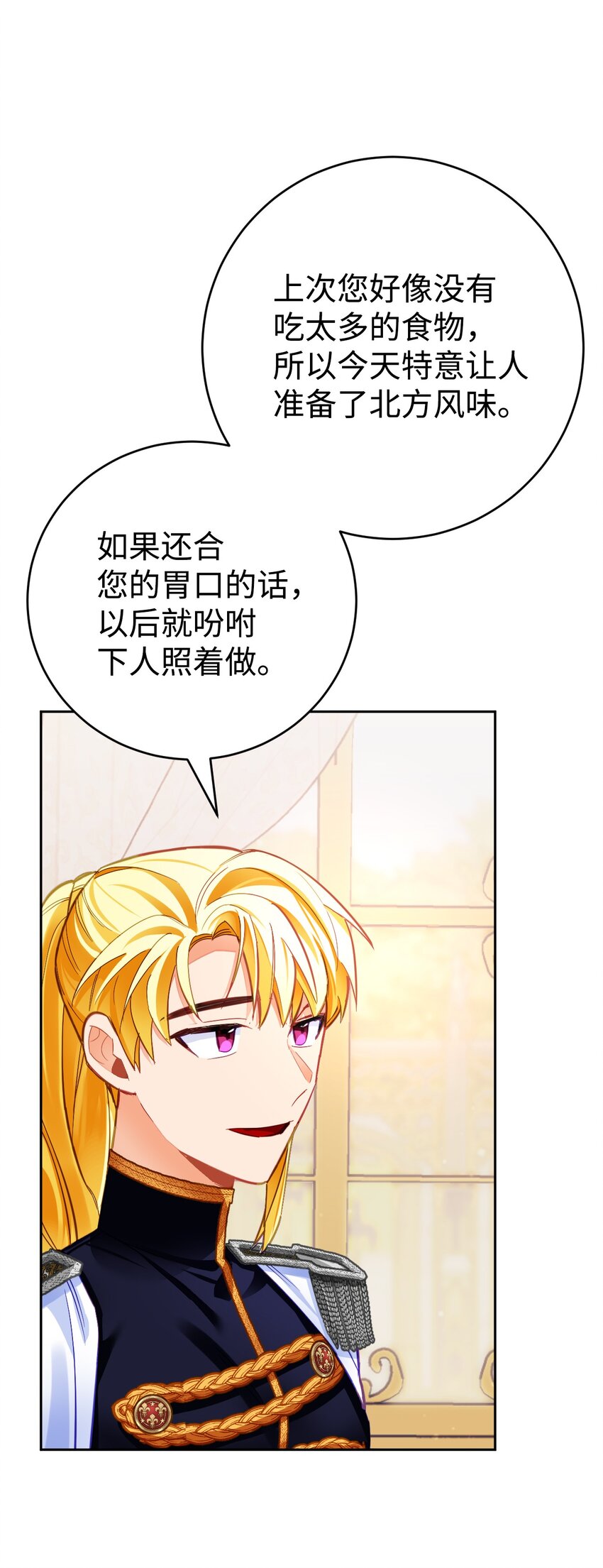 26 逐渐恢复的魔力(1/2)-第27话