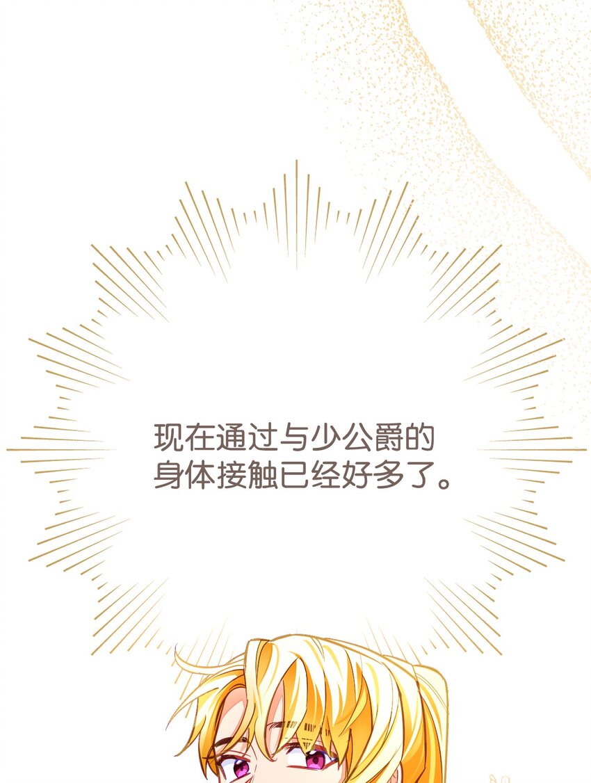 26 逐渐恢复的魔力(1/2)-第27话