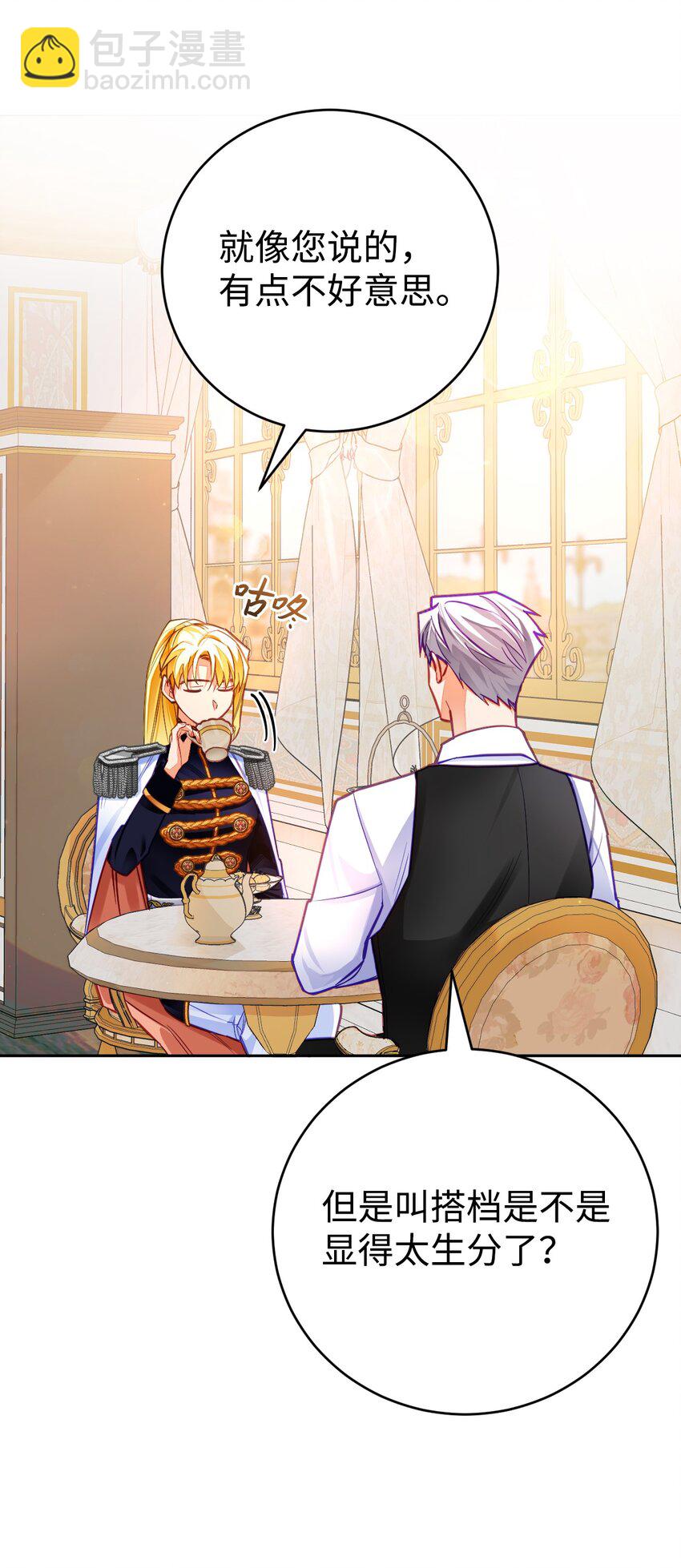 26 逐渐恢复的魔力(1/2)-第27话