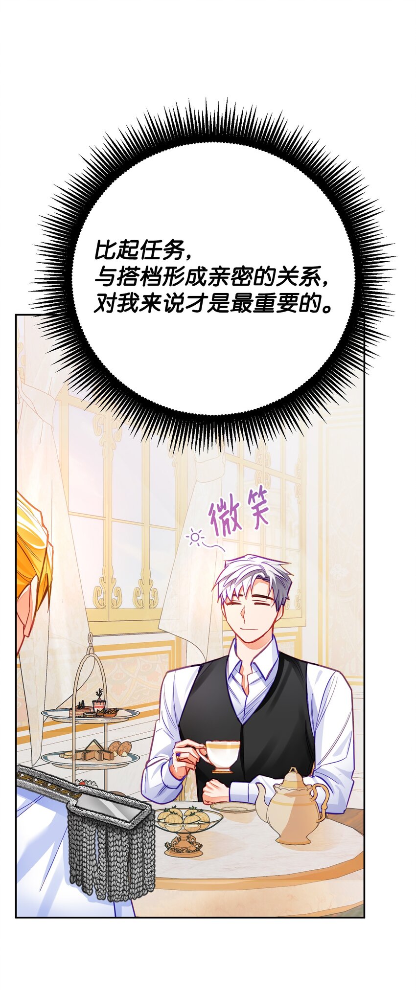 26 逐渐恢复的魔力(1/2)-第27话