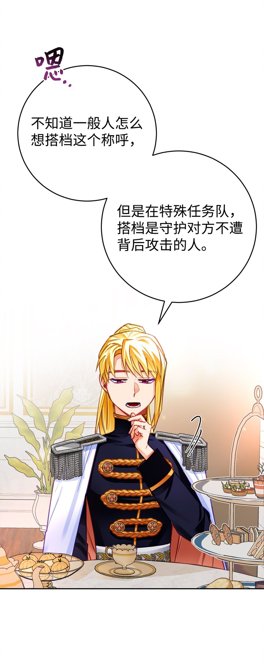 26 逐渐恢复的魔力(1/2)-第27话