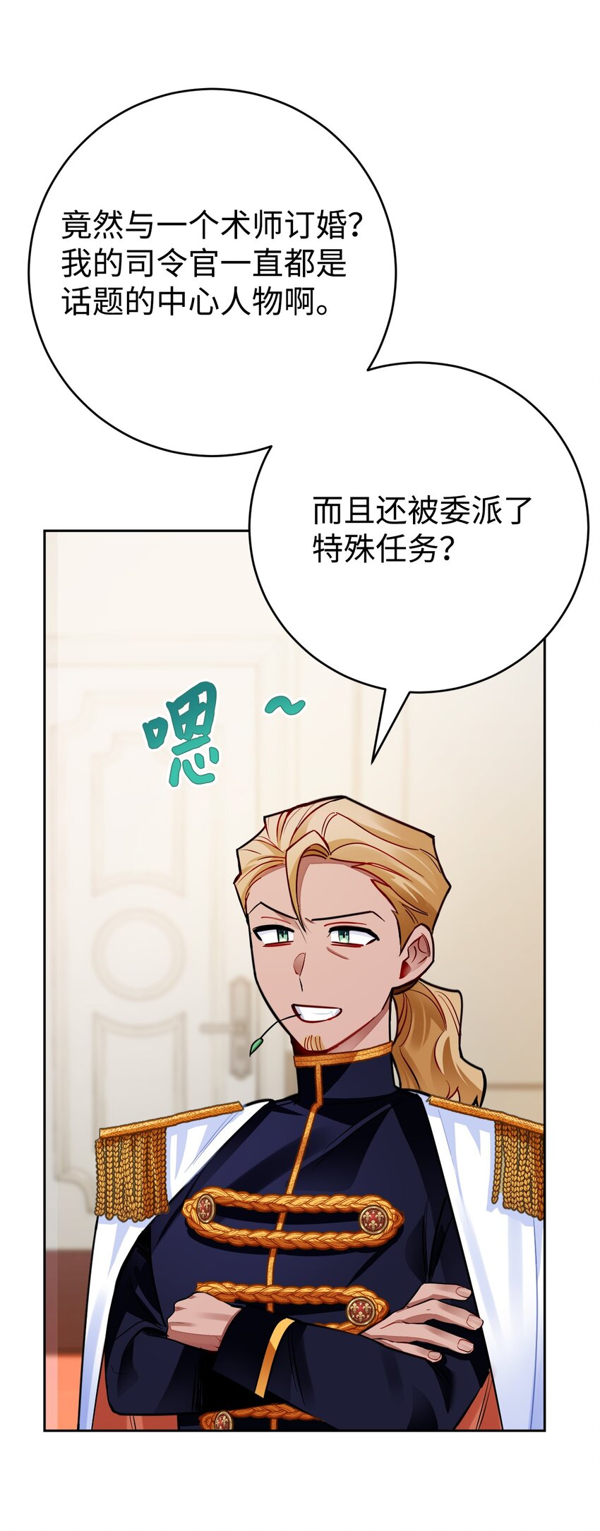 28 找到线索(1/2)-第29话