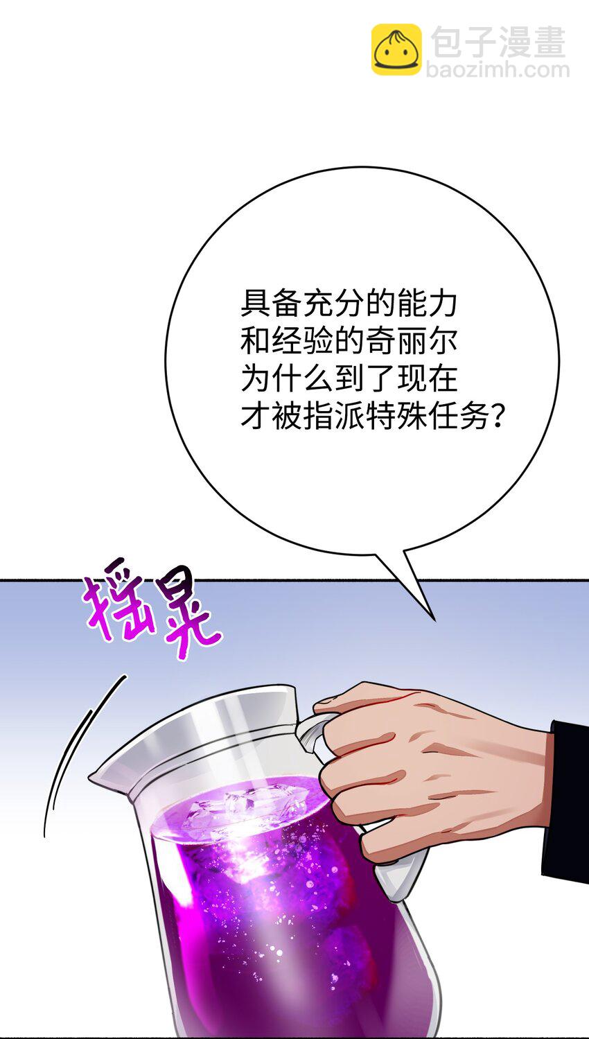 28 找到线索(1/2)-第29话