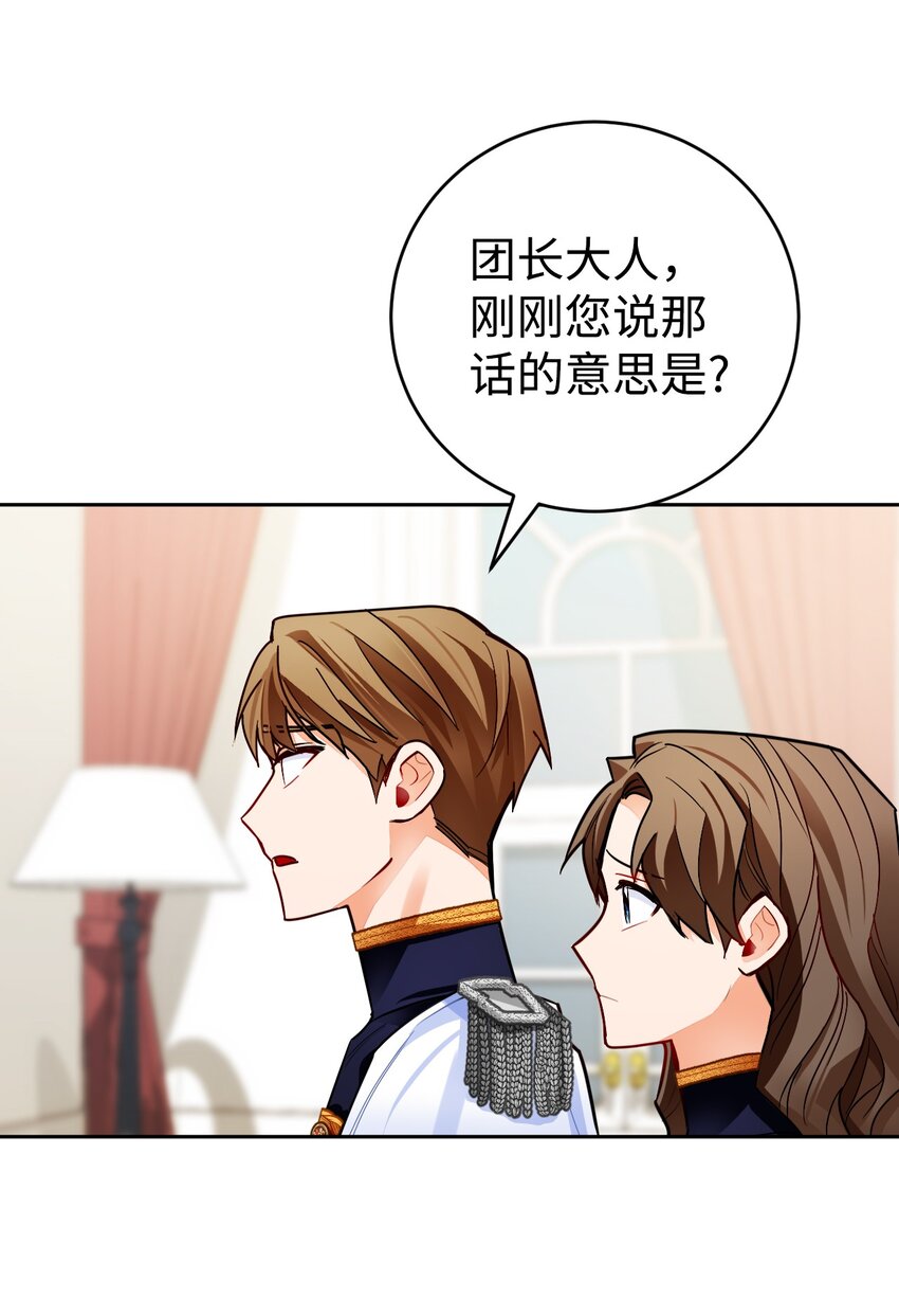 28 找到线索(1/2)-第29话