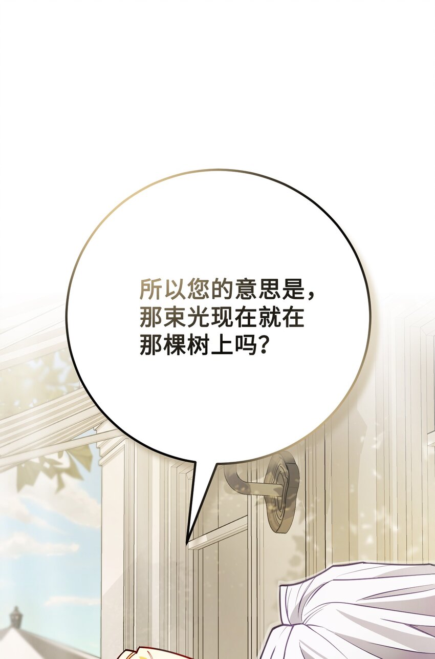 28 找到线索(1/2)-第29话