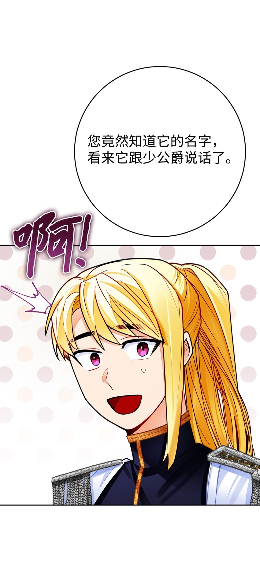 28 找到线索(1/2)-第29话