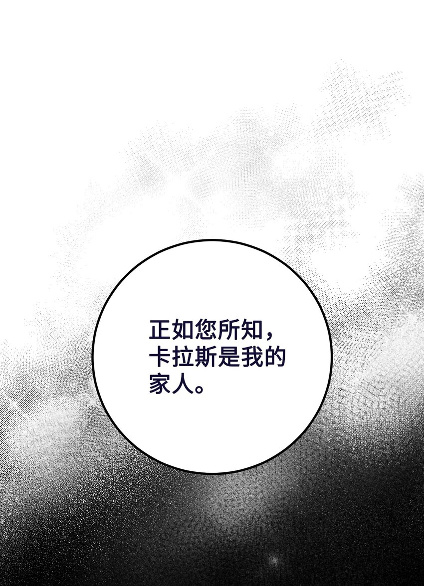 28 找到线索(1/2)-第29话