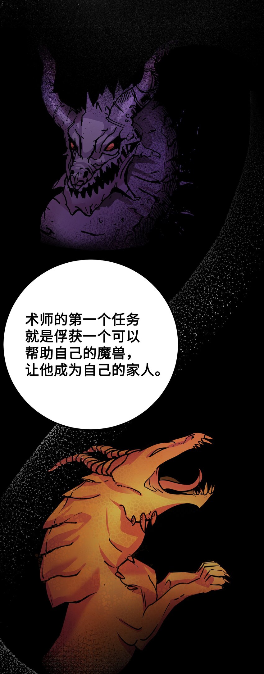 28 找到线索(1/2)-第29话