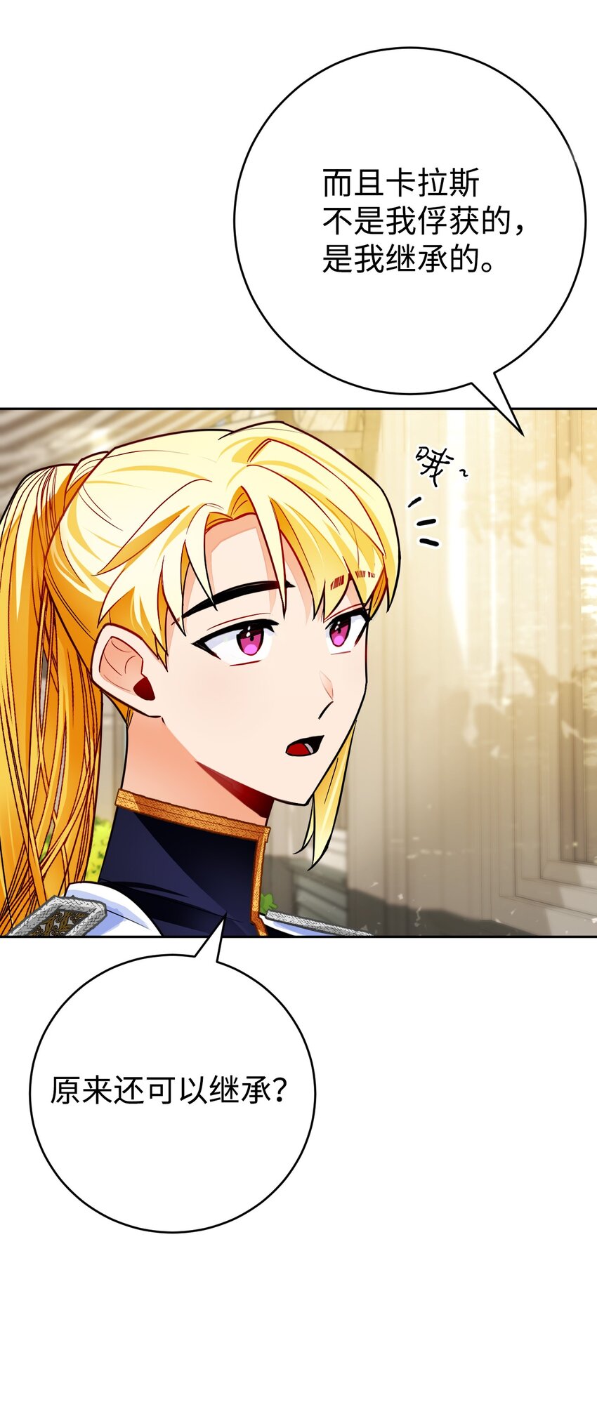 28 找到线索(1/2)-第29话