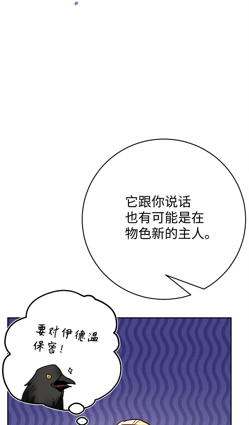 28 找到线索(1/2)-第29话