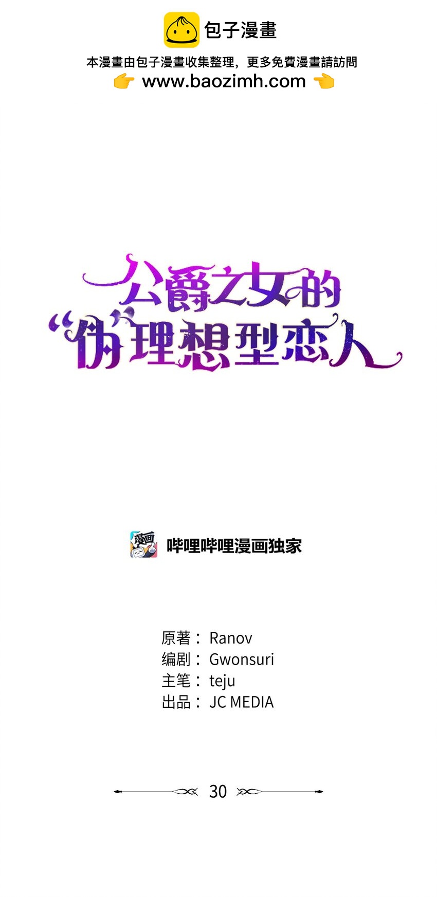 30 久违的放松(1/2)-第31话