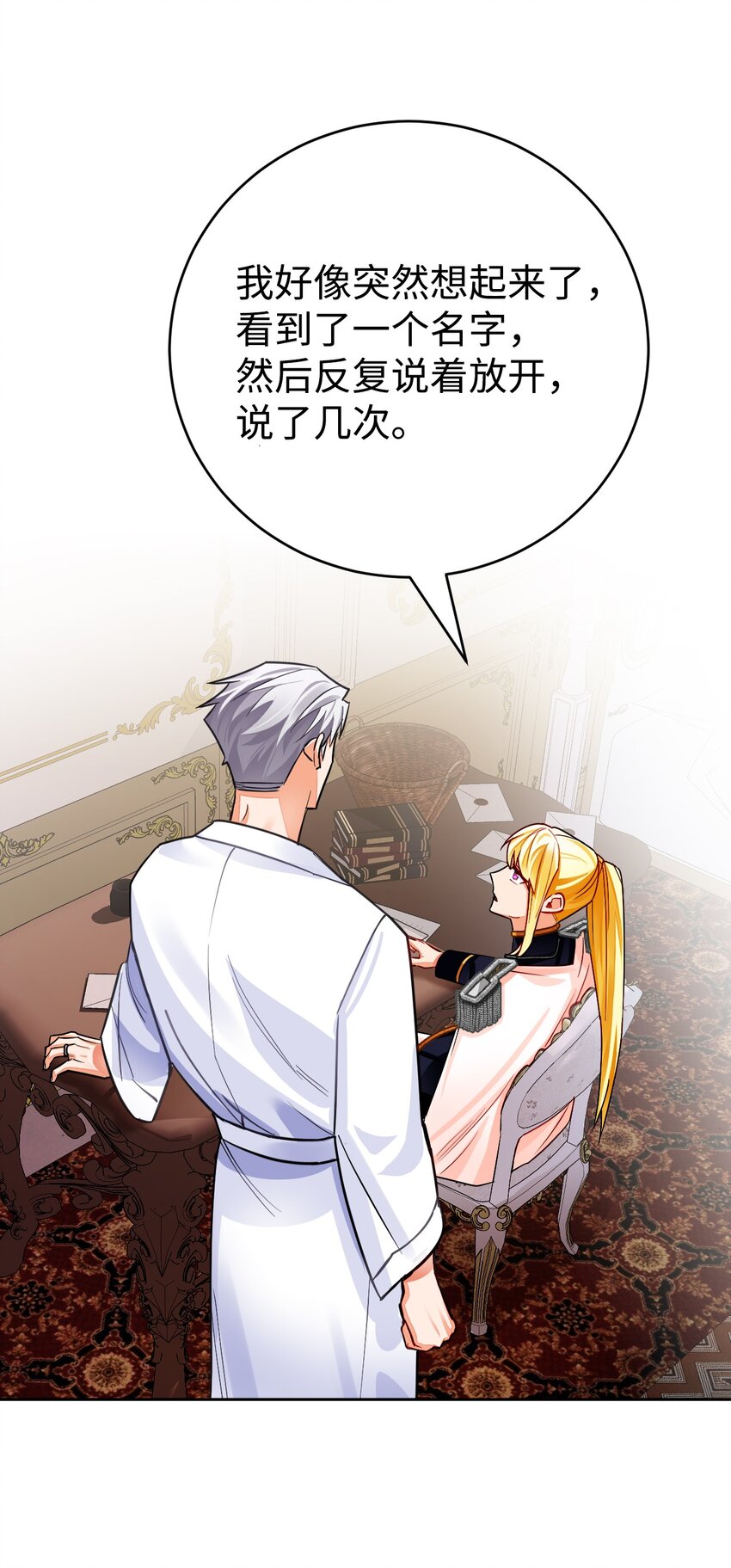 30 久违的放松(1/2)-第31话