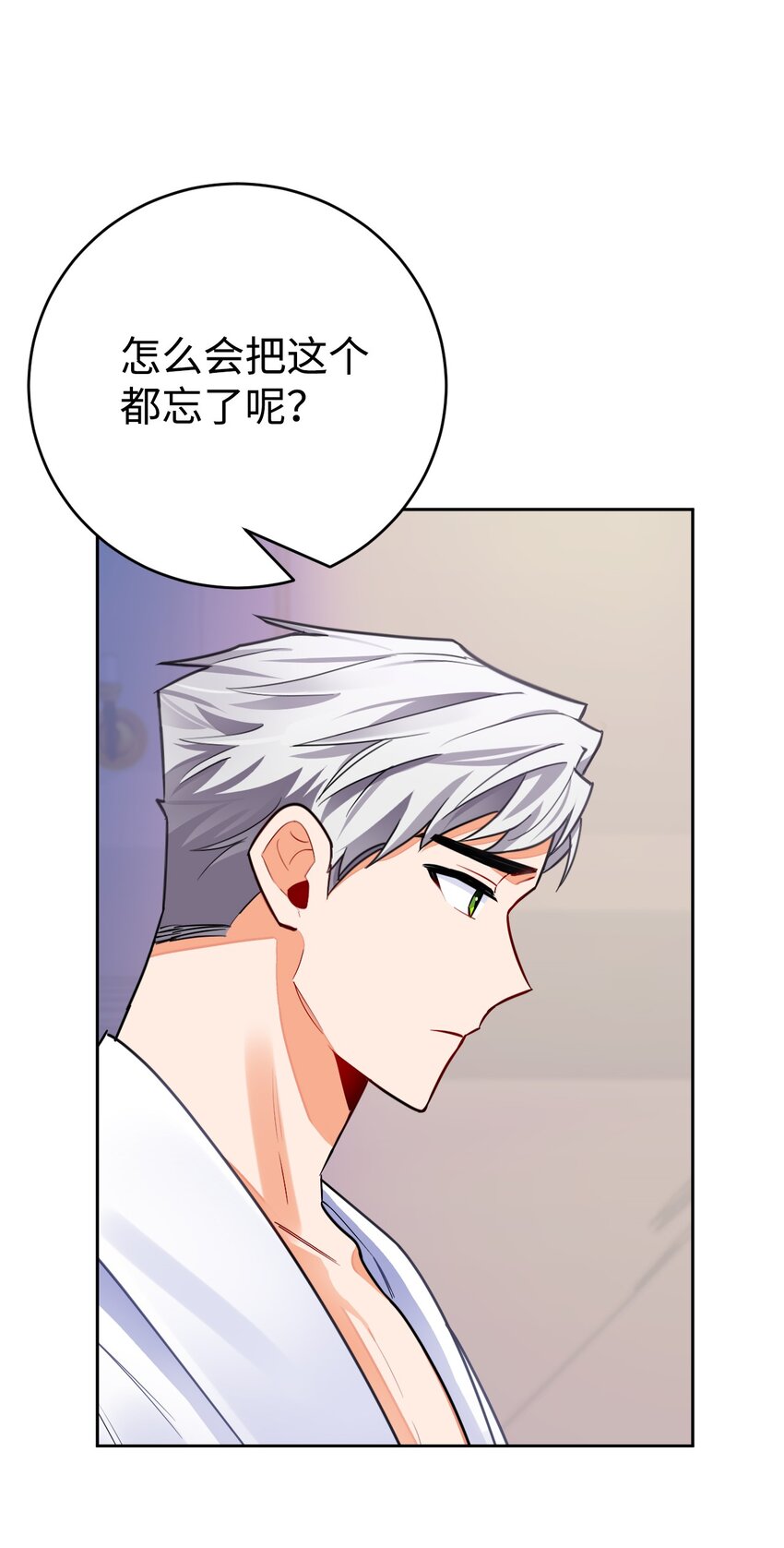 30 久违的放松(1/2)-第31话