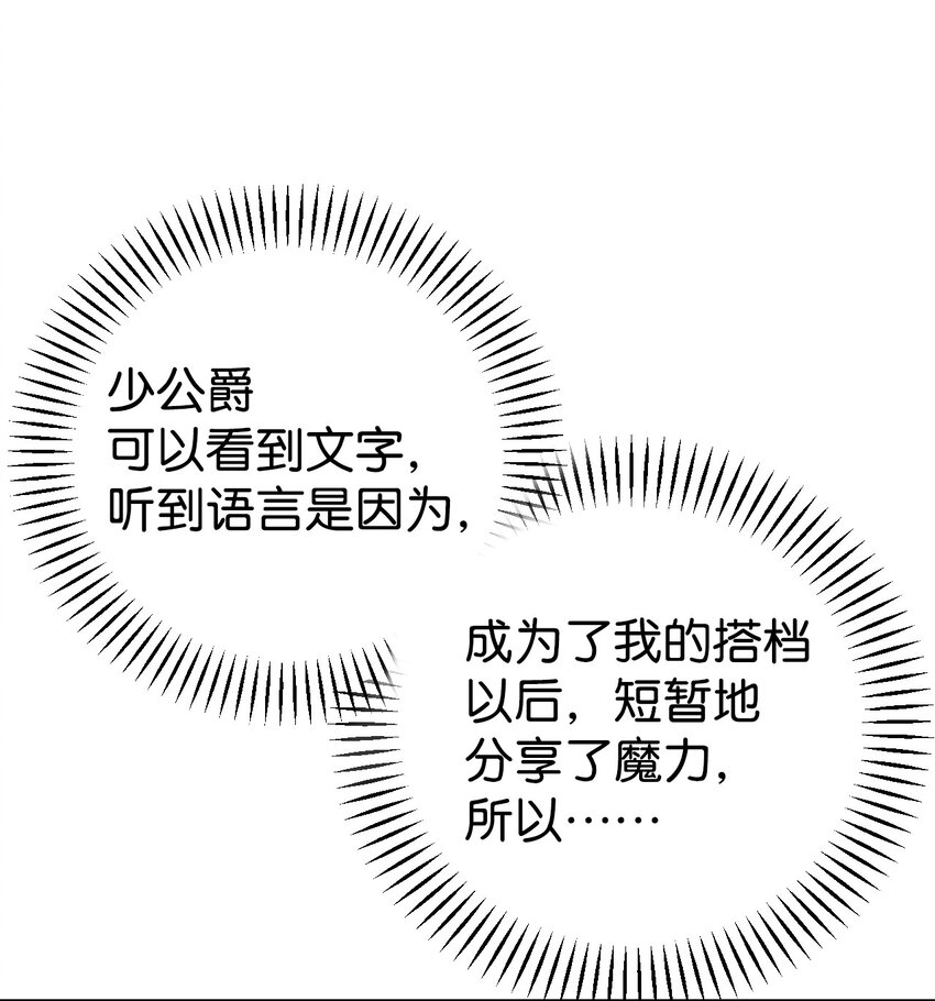 30 久违的放松(1/2)-第31话