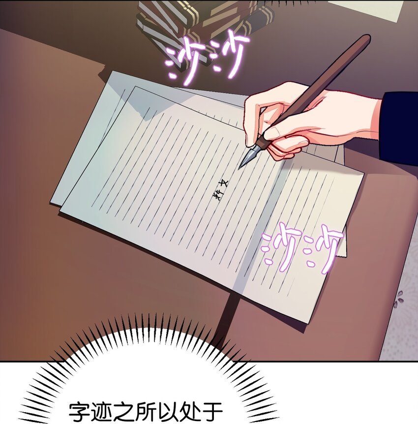 30 久违的放松(1/2)-第31话