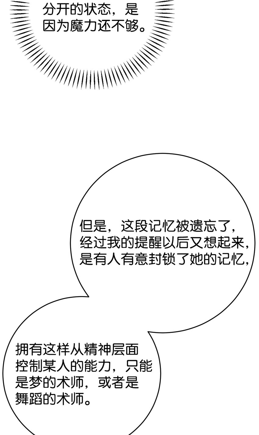 30 久违的放松(1/2)-第31话