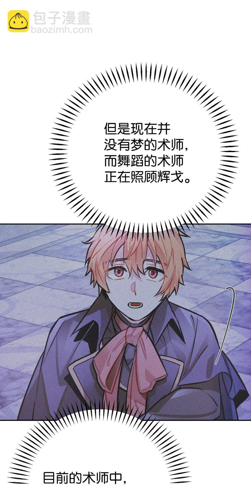 30 久违的放松(1/2)-第31话